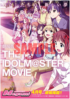 NEWS | 劇場版『THE IDOLM@STER MOVIE 輝きの向こう側へ！』公式サイト